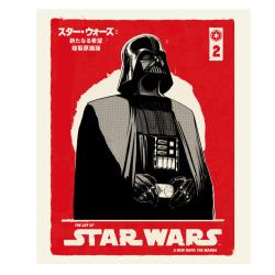 ART OF STAR WARS: A NEW HOPE THE MANGA VOL 2 HC