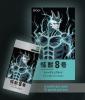 EHKAIJU8TC-EPOCH KAIJU NO. 8 TC (JAPAN EDITION)